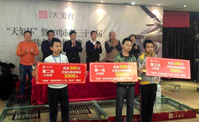 宝鸡市第三十二届围棋赛圆满谢...