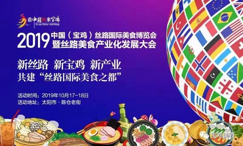 号外！吃货陈仓老街集合！丝路...