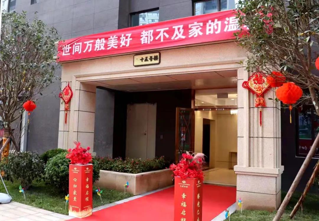 如约而赴 暖心归家  天玺东...