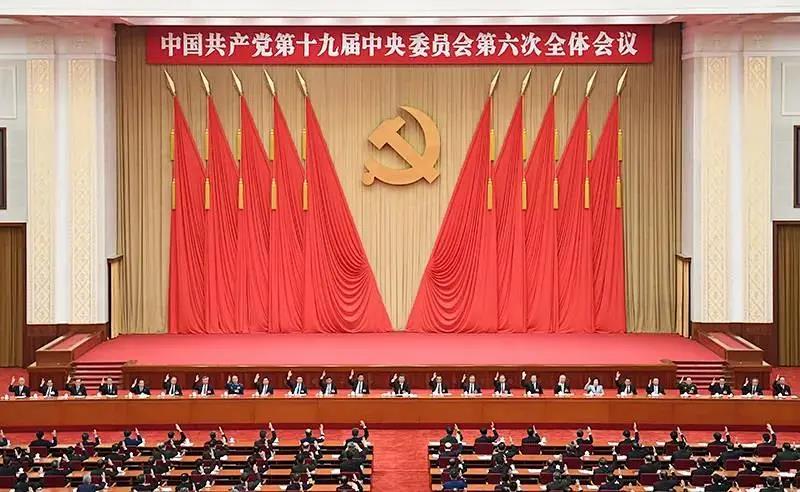 中国共产党第十九届中央委员会...