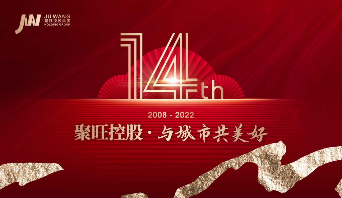 祝福生日快乐，聚旺
