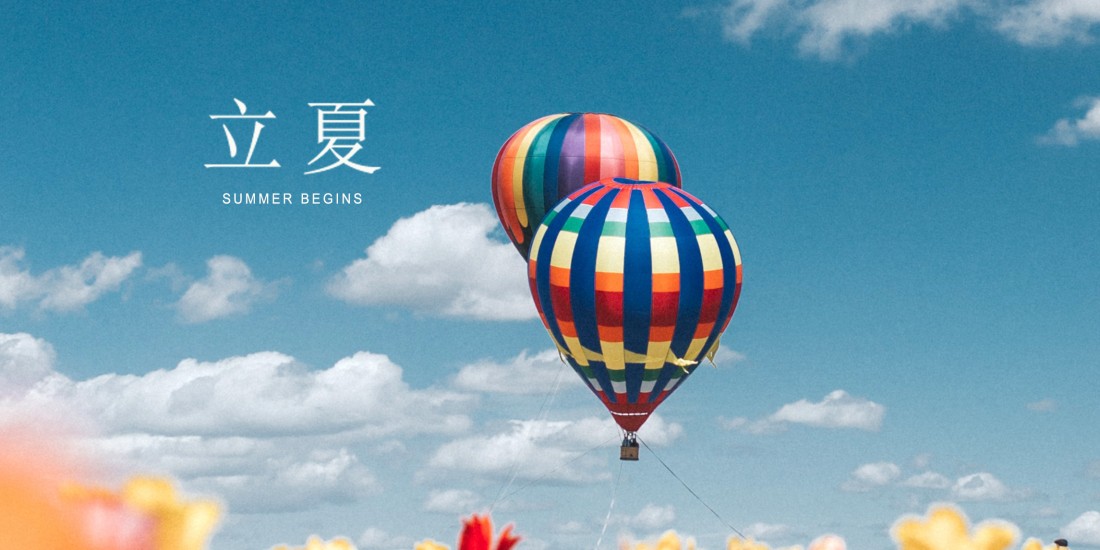 春去夏日长，莫负好时光！