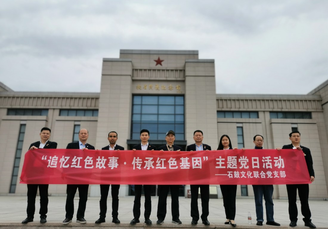 石鼓文化联合党支部赴扶眉战役...